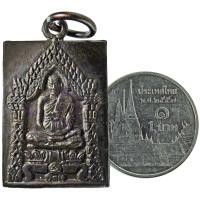 ราคา หลวงปู่ภู ศิษย์คู่บุญบารมี วัดอินทรวิหาร บางขุนพรหม กรุงเทพฯ (3847851524)