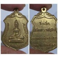 ราคา เหรียญพระประธาน วัดโคกเมรุ อ.ฉวาง จ.นครศรีธรรมราช ปี 2517 ✨ ที่ระลึกงานสมโภชเสด็จพระราชดำเนินเททองหล่อพระประธาน พุทธคุณค (27987929716)