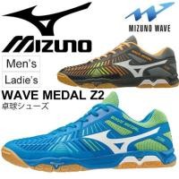 ราคา Mizuno Wave Medal Z2 (3577449952)