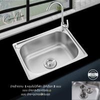 ราคา อ่างล้างจาน 1 หลุมไม่มีที่พัก ลึก 17 CM ซิงค์ล้างจาน เครื่องครัวอ่างซิงค์สแตนเลส1หลุม ไม่มีที่พักจาน (28716792492)