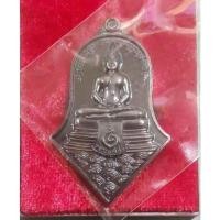 ราคา เหรียญ​หลวงพ่อโสธรประทับหลังท้าวเวสสุวรรณ​โณ​(รุ่นสยบไพรีพินาศ)​ (17422570358)