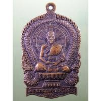 ราคา Antig Sun 2772 เหรียญเสมานั่งพาน หลวงพ่อองอาจ มหาวีโร วัดเสนานณรงค์ สร้างปี 2538 ขนาดเมื่อเทียบกับเหรียญบาท (26127166984)