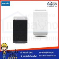 ราคา ขายยกกล่อง 10 ชิ้น สวิทช์ทางเดียว PHILIPS LeafStyle I M (2608891606)
