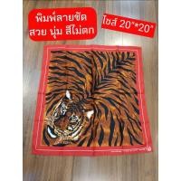 ราคา ผ้าโพกหัว ผ้าเช็ดหน้าผืนใหญ่ ผ้ามัดผม พิมพ์ลายเสือ ลายเสือดาว (22345903023)