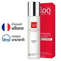 ราคา น้ำหอม ไอดู กลิ่นพลอย Ploy Eau de Parfum 100ml สำหรับสาวหวาน by ido (18634548160)