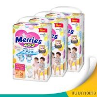 ราคา MERRIES เมอร์รี่ส์ กางเกงผ้าอ้อมเด็ก (13877730831)