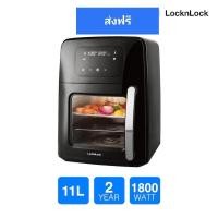 ราคา [ส่งฟรี] LocknLock หม้อทอดไร้น้ำมัน Jumbo Size Air Fryer ความจุ 11 L. รุ่น EJF692 (15219401315)