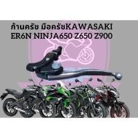 ราคา มือครัช ก้านครัช kawasaki er6n ninja650 z650 zx25r z900 สภาพสวยแยกขาย แบบมีหูกระจก (22876786011)