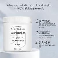 ราคา 10.30 Brightening Essence Body Mask Body Brush Acid Moisturizing Skin Brightening Rejuvenating Body Mask (55300529200)