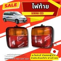 ราคา ไฟท้าย NISSAN SERENA C23 1999 อะไหล่มือสองญี่ปุ่น ของแท้ พร้อมส่งในไทย (28660149758)