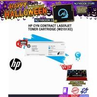 ราคา [ผ่อน 0% 10 ด.] HP Cyn Contract LaserJet Toner Cartridge (W2151XC) (25734337814)