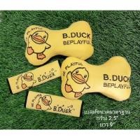 ราคา SET ที่หุ้มเบลท์ 1คู่+หมอนรองคอกระดูก 1คู่ ลายเป็ดเหลือง B.DUCK ใช้ได้กับรถทุกยี่ห้อ ทุกรุ่นค่ะ (1824208420)