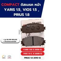 ราคา ผ้าเบรค ดิสเบรค หน้า COMPACT YARIS 1.5 E, G 2006-2012. VIOS 1.5 E, G 2008-2012. PRIUS 1.8 2010-2012 (28570747856)