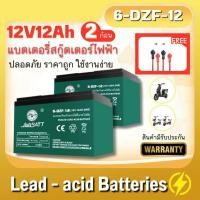 ราคา AVABATT แบตเตอรี่แห้งแท้ ขั้วแบตเป็นแบบน็อต แบตเตอรี่ 24V12Ah สำหรับ จักรยานไฟฟ้า,สกู๊ตเตอร์ จัการยานไฟฟ้าสามล้อ (24952751526)