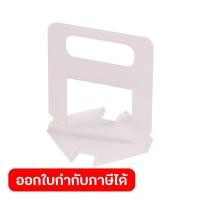 ราคา Cotto Fix คลิปปรับระดับกระเบื้อง 1.5 มม. 100 ชิ้น