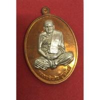 ราคา เหรียญหนุมาน(หลวงพ่อเงิน) (18688863427)