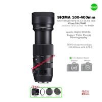 ราคา SIGMA 100-400mm f/5-6.3 DG OS Contemporary AF Telephoto Zoom Lens Full Frame เลนส์รุ่นใหม่โฟกัสไว มีกันสั่น Used มือสอง (43910644327)