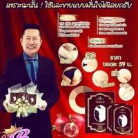 ราคา เซรั่มนางงาม (1944897321)