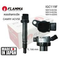 ราคา คอยล์จุดระเบิด TOYOTA CAMRY 2010 ACV50, ALTIS 2012 เครื่อง 1ZR DUO (1418033482)