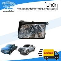 ราคา ไฟหน้า Isuzu TFR DragonEye (มังกร/ดราก้อนอาย) 1998/1999/2000/2001 (หลอดธรรมดา)(ข้างซ้าย) - BangplusOnline (4134503392)