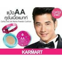 ราคา ไซด์จริง!Cathy Doll AA Matte Powder Cushion Oil Control SPF50 PA+++ แป้งคูชั่นเนื้อแมทท์ - ขนาด 15g. (56810118)