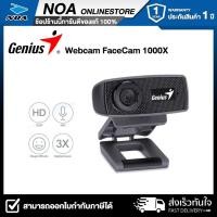 ราคา WEBCAM (เว็บแคม) GENIUS FACECAM 1000X 720p, 1MP (24170222022)
