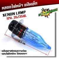 ราคา หลอดไฟมอเตอร์ไซด์ ,(แสงสีเหลือง) หลอดไฟหน้าซีนอล xenon หลอดไฟหน้าแป้นเล็กจักรยานยนต์ สำหรับ เวฟ ดรีม สแมช บีท spark mi (9380938869)