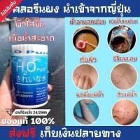 ราคา คลอรีน คลอรีนผิวขาว คลอรีนอาบน้ำ คอรีนผสมน้ำอาบ คลอลีนผิวขาว คลอรีนอาบน้ำ ฆ่าเชื้อ คลอรีนใส่น้ำ นำเข้าจากญี่ปุ่น (23734827235)