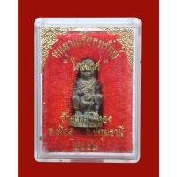 ราคา หนุมานเรียกทรัพย์(รุ่นแรก) หลวงพ่อชำนาญ วัดบางกุฎีทอง จ.ปทุมธานี (24190936623)