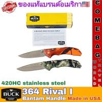 ราคา มีดพับBuck364 Rival I Knife with Bantam Handle ใบมีด420HC Stainless Steel ของแท้‼️ผลิตอเมริกา (40819921652)