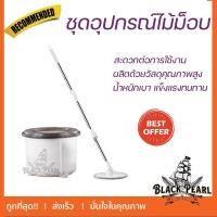 ราคา ชุดอุปกรณ์ถังปั่นพร้อมไม้ม็อบ ไม้ถูพื้นถังปั่น ถังปั่นไม้ม็อบ ไม้ม็อบถูพื้น ถังถูพื้นพร้อมถังปั่น (20751977771)