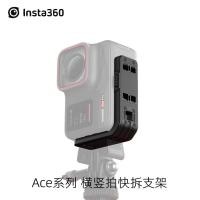 ราคา ขาตั้งถ่ายภาพแนวนอนและแนวตั้งสำหรับกล้องแอคชั่น Shadowstone Insta360 Ace Pro/Ace/Ace Pro 2 อุปกรณ์เสริมกล้อง (41617998354)