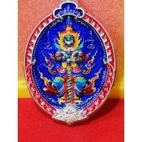 ราคา เหรียญท้าวเวสสุวรรณ ท้าวเวสสุวรรณ พระอาจารย์โชติ วัดพุทไธศวรรย์ (23604678289)