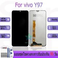 ราคา หน้าจองานเเท้ สำหรับ vivo Y97 อะไหล่หน้าจอ สำหรับ vivo Y97 ฟรีชุดไขควง (24288440846)