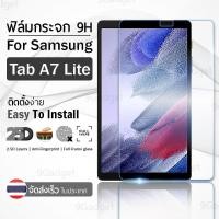 ราคา 9Gadget - ฟิล์มกระจก นิรภัย เต็มจอ 2.5D Samsung Tab A7 Lite ซัมซุง - Tempered Glass Screen Samsung Galaxy Tab A7 Lite (11006961174)