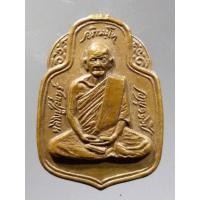 ราคา Antig Super 1250 เหรียญหลวงปู่จันทร์ อภินันโท วัดแสงธรรมบุราราม สร้างปี 2515 ที่ระลึกในงานทอดกฐินสร้างพระอุโบสถ (21386986643)