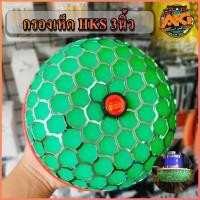 ราคา กรองเห็ด HKS 3" 3.25" 80mm กรองอากาศ ผ้ากรอง กรองเปลือย (16852911499)