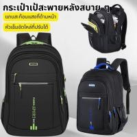 ราคา กระเป๋าสะพายคู่สำหรับผู้ชายกระเป๋าเป้สะพายหลังคอมพิวเตอร์ความจุขนาดใหญ่กระเป๋าเดินทางแฟชั่นกระเป๋านักเรียนนักศึกษาชาย (46200540606)