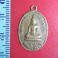 ราคา FLA-04 เหรียญเก่าๆ เหรียญพระพุทธนั่งขัดสมาธิ ลาภผล พูนทวี เจริญสุข หลังนางกวัก เนื้อทองเหลือง เหรียญเล็ก (8153009300)