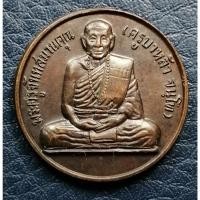 ราคา G4912 หลวงปู่หล้า ตาทิพย์ วัดป่าตึง สันกำแพง เชียงใหม่ พ.ศ.2529 (43020735499)