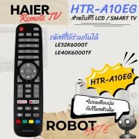 ราคา รีโมททีวี Haier รุ่น HTR-A10EG สำหรับรุ่น LE32K6000T , LE40K6000TF ทีวี LED / Smart TV (25244490239)