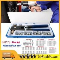 ราคา ชิ้นชุดเครื่องมือยิงรีเวทนัทจำนวน86ชิ้น รีเวทนัท เครื่องมือยิงรีเวทนัทแบบใช้มือสกรูรีเวทนัทพร้อมน็อตรีเวทขนาดM3 - M8 คีม (40354771097)