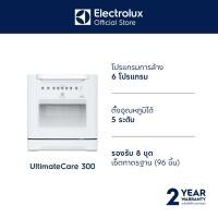ราคา Electrolux ESF6010BW เครื่องล้างจาน ความจุ 8 ชุดมาตรฐาน (9022449236)