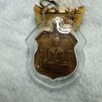 ราคา เหรียญเก่าหลวงพ่อโตวัดพนัญเชิง.อยุธยา (43860347761)