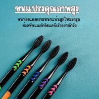 ราคา hikim แปรงสีฟันของผู้ใหญ่ ขนนุ่ม 1แพ็ค 10ชิ้น แปรงสีฟันชาโคล แปรงสีฟันผู้ใหญ่ (29423258341)
