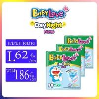 ราคา Babylove day&night เบบี้เลิฟกางเกง ไซส์S-XXXL ยกลัง3แพ็คใหญ่ (43362765804)
