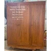 ราคา ตู้เสื้อผ้าโมเดิร์นบานเปิด 3 บานไม้สักทองแท้100% ✅✅✅ (3774637165)