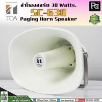 ราคา TOA SC 630 ลำโพงฮอร์น โตอะ รุ่น SC630 SC-630 ปากฮอร์น พร้อมยูนิต ระบบเสียงตามสาย รถแห่ หาเสียง ฮอร์น toa sc630 PA SOUND (4421282129)
