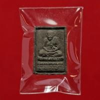 ราคา สมเด็จหลวงปู่ทวด รุ่น “โพธิสัตโต” พิมพ์เล็ก เนื้อว่าน ปี 2541-2543 (11760363369)