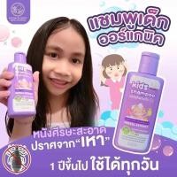 ราคา แชมพู กำจัดเหา แชมพูเด็ก .ขวดใหญ่ 100 ml พรทิน่า แชมพู (41553087225)